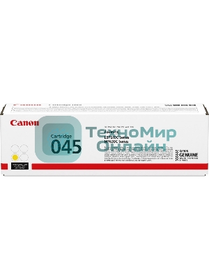 Картридж лазерный Canon 045Y желтый, 1300 стр., для i-SENSYS MF631/633/635, LBP611