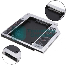Переходник дополнительного HDD кредл в отсек CD/DVD SATA 9.5 мм