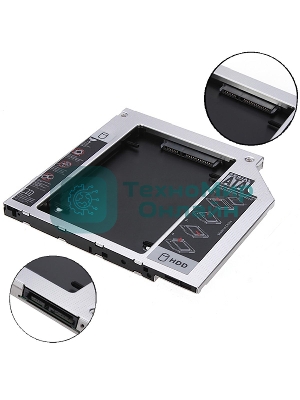 Переходник дополнительного HDD кредл в отсек CD/DVD SATA 9.5 мм