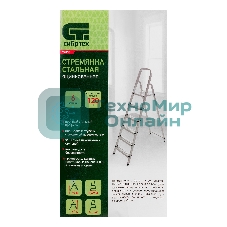Стремянка Сибртех 6 ступеней, стальная, оцинкованная
