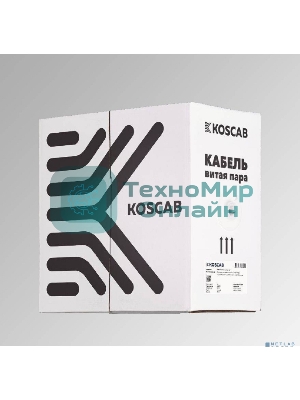 Кабель витая пара KOSCAB КОС-IN-UTP4-5e-PVC-GY U/UTP 5e 4 пары одножильный медь 305м внутренний PVC серый