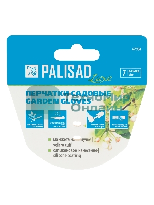 Перчатки садовые Luxe Palisad на липучке, силиконовое нанесение, размер 8