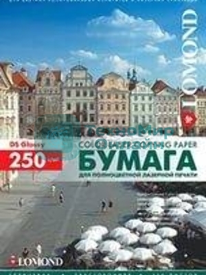 Фотобумага Lomond двусторонняя глянцевая, для лазерной печати, 250 г/м2, А4/150л.