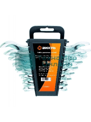 Набор рожковых ключей 8 шт. 6 - 22