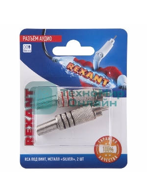 Разъем аудио Rexant, RCA под винт, металл 
