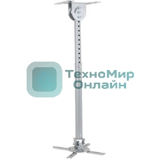 Крепеж Wize WPB-S серебро Универсальное комплект для проектора, длина штанги 44-64 см, наклон +/- 15°, поворот +/- 15°, до 12 кг, 260х260