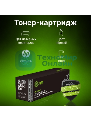 Картридж лазерный Cactus CS-CF244A черный (1000 стр.) для HP HP LJ M15 Pro/M15a Pro/M28a Pro MFP