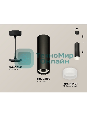 Светильник Ambrella Light XP8192002 SBK/FR черный песок/белый матовый GX53 (A2333, C8192, N8401)