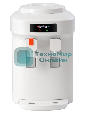 Кулер для воды Hotfrost D65E, верхняя загрузка, нагрев 90 °С, охлаждение 10 °С, белый