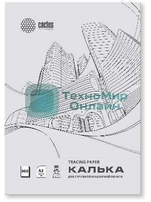 Калька Cactus CS-TR90-A3500 A3/90г/м2/500л. универсальная