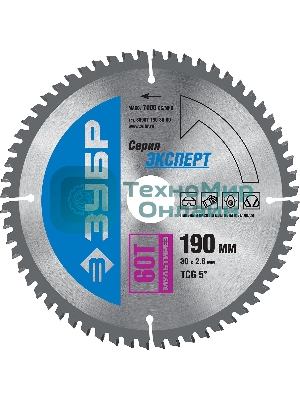 Диск пильный Зубр 