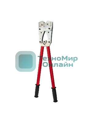 Кримпер Rexant HT-2517 для обжима силовых наконечников и гильз 16, 25, 35, 50, 70, 95, 120 мм²