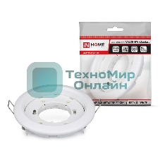 Светильник светодиодный GX53R-standard GX53 230В встраив. точечный метал. бел. IN HOME 4690612008400