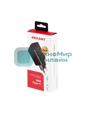 Сетевое зарядное устройство Rexant USB + Type-C, 5V, 2.4 A, черный