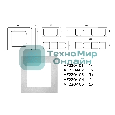Рамка ALFA Techno (Серебро глянец) 5-ая AF220405