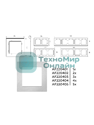 Рамка ALFA Techno (Серебро глянец) 5-ая AF220405