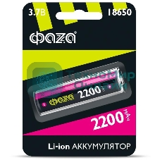 Аккумулятор Li-Ion 18650 2200 мАч без защиты ФАZА 5004726, 3.7 В