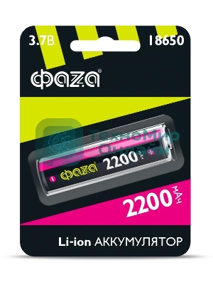 Аккумулятор Li-Ion 18650 2200 мАч без защиты ФАZА 5004726, 3.7 В