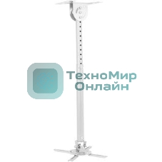 Универсальный потолочный комплект Wize WPC-W состоящий из крепления+штанги 61-96 cм+площадки к потолку для проектора, макс. расстояние между крепежн. отв. 370 мм, наклон +/-15°, поворот +/-15°, вращение 360°, до 12 кг, белый, рознич. упаковка