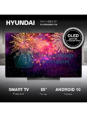 Телевизор Hyundai 55