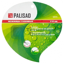 Ножницы газонные Palisad 310 мм, металлические обрезиненные рукоятки