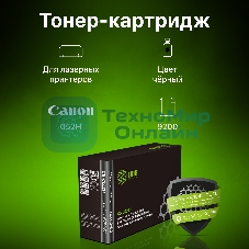 Картридж лазерный Cactus CS-C052H черный (9200 стр.) для Canon MF421/426/428/429; LBP 212/214/215