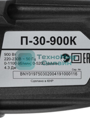 Перфоратор Ресанта П-30-900К, SDS-plus, 900 Вт, 4,3 Дж, от сети