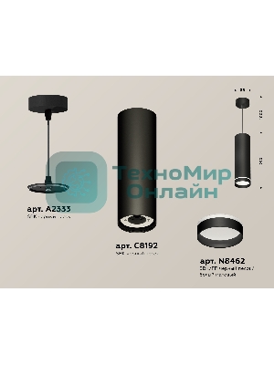 Светильник Ambrella Light XP8192003 SBK/FR черный песок/белый матовый GX53 (A2333, C8192, N8462)