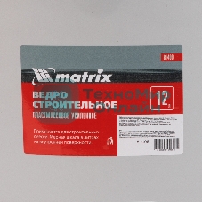 Ведро строительное Matrix пластмассовое 12 л, усиленное