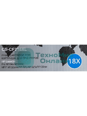 Картридж лазерный Cactus CS-CF218XL черный (6000 стр.) для HP LJ M104/M132