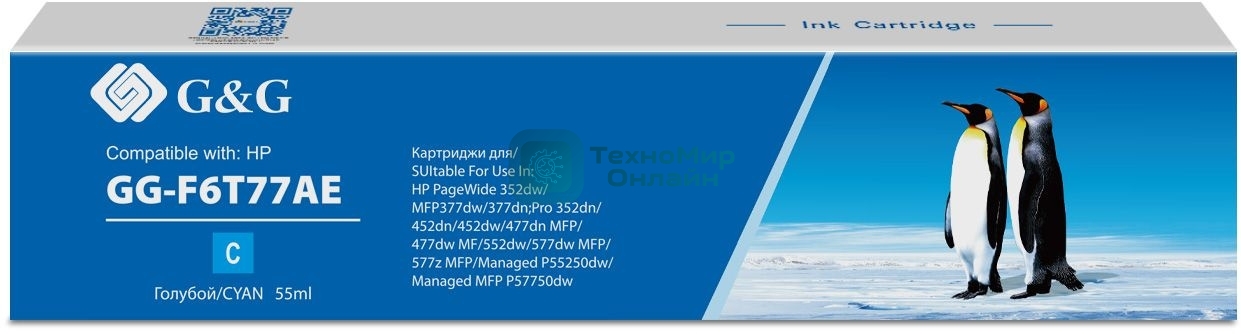 Картридж струйный G&G GG-F6T77AE 913A голубой (55 мл) для HP PW 352dw/377dw/Pro 477dw/452dw