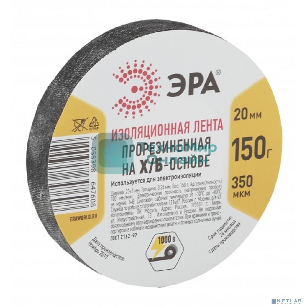 Лента ЭРА изоляционная прорезиненная Х/Б 150 г