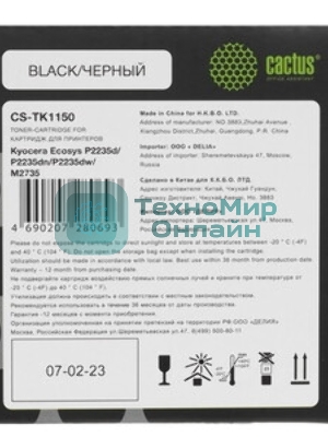 Картридж лазерный Cactus CS-TK1150 черный (3000 стр.) для Kyocera Ecosys P2235d/P2235dn/P2235dw/M2735dw