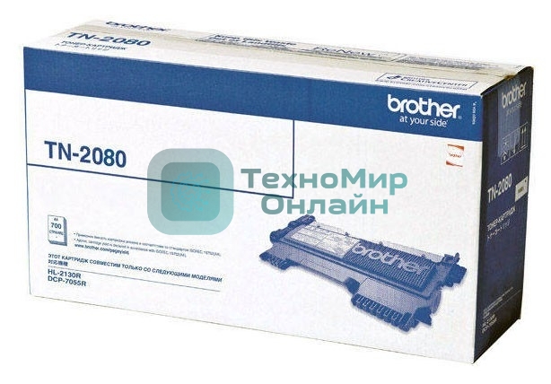 Картридж лазерный Brother TN-2080 черный HL2130/DCP7055, (700 стр.)
