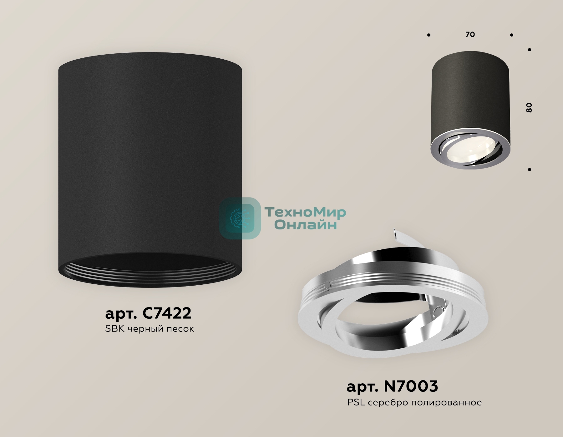 Светильник Ambrella Light XS7422002 SBK/PSL черный песок/серебро полированное MR16 GU5.3 (C7422, N7003)