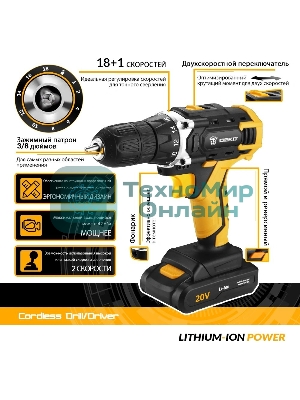 Аккумуляторная дрель DEKO DKCD20FU-Li (063-4103) 20В 1.5Ahx2 63 с набором 63 предмета в кейсе