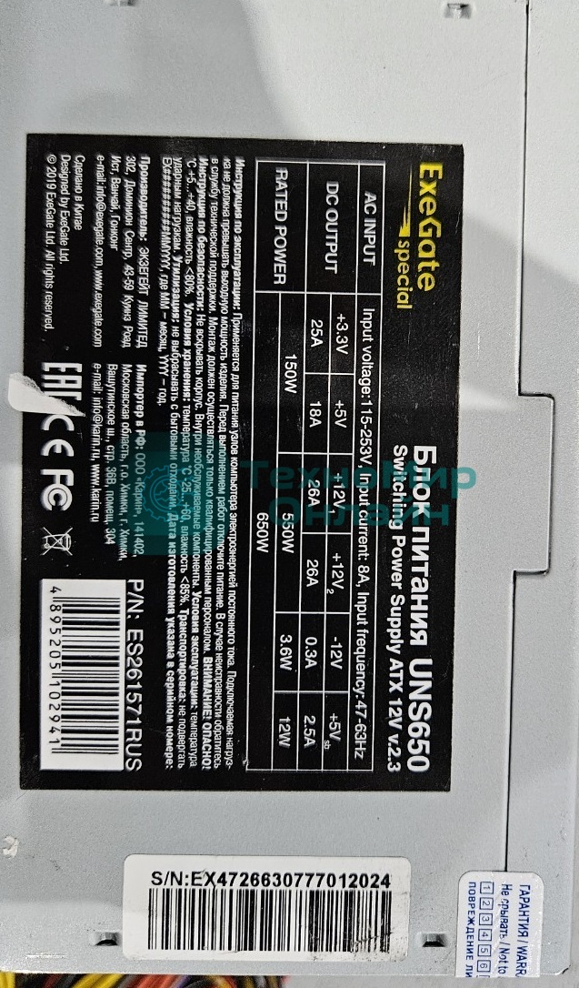 (Из ремонта, рабочий, гарантия 14 дней) Блок питания ExeGate UNS650 (ES261571RUS), 650Вт, 120мм, серый