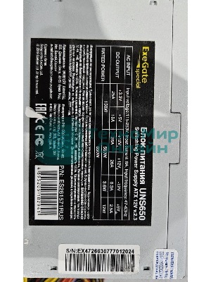 (Из ремонта, рабочий, гарантия 14 дней) Блок питания ExeGate UNS650 (ES261571RUS), 650Вт, 120мм, серый