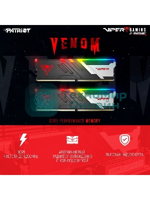 Оперативная память Patriot Viper Venom, DDR5, 32GB (2x16GB), 7400MHz, CL36, DIMM, с радиаторами, RGB, черный