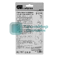 Горелка газовая на бутановый баллон Сибртех, диаметр сопла 12 мм