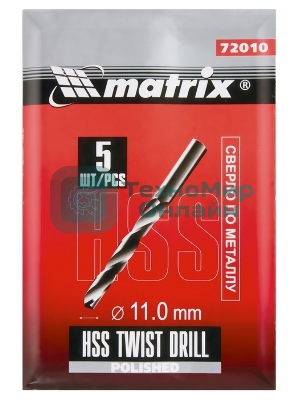 Сверло Matrix по металлу, 11 мм, полированное, HSS, 5 шт. цилиндрический хвостовик