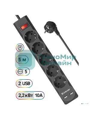 Сетевой фильтр Defender 5M DFS 755 5OUTL.