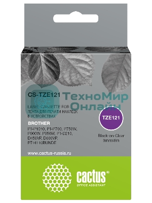 Картридж ленточный Cactus CS-TZE121 TZe-121 черный для Brother PT-P1010, PT-P700, P750W, P900W, P950W, PT-D210, D450VP, D600VP, PT-H110BUNDE