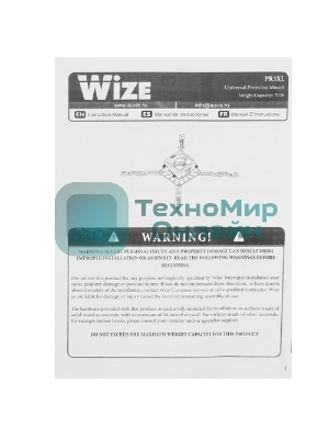 Универсальный потолочный комплект Wize Pro PRG18A состоящий из крепления с микро регулировкой+штанги 30-46см +площадки к потолку для проектора,макс.расст. между крепеж.отверстиями 537 мм,наклон +/- 15°,поворот +/- 8°,вращение 360°,до 32 кг,черный