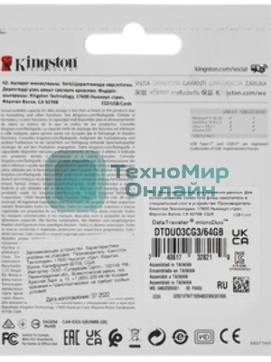 Флешка USB Kingston DataTraveler microDuo 3C (DTDUO3CG3/64Gb), 64Gb, USB 3.2 Gen 1/Type-C, R/W 200/15, фиолетовый