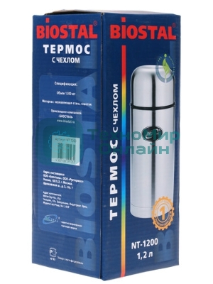 Термос Biostal NT 1200