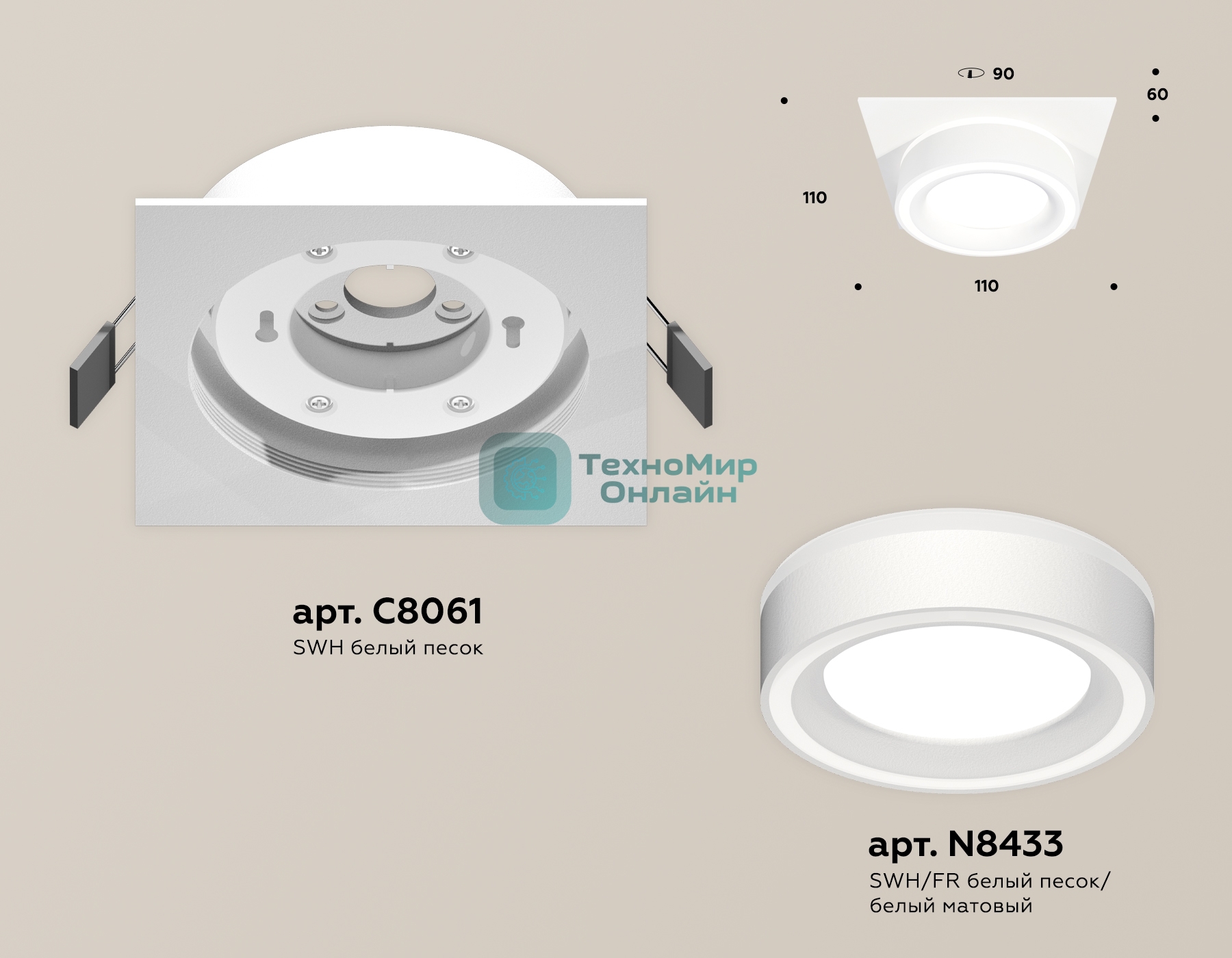 Комплект встраиваемого светильника Ambrella light XC8061018 SWH/FR белый песок/белый матовый GX53 (C8061, N8433)