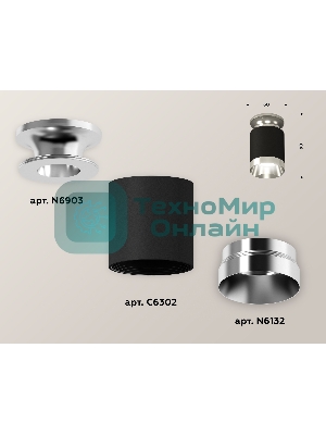 Светильник Ambrella Light XS6302121 SBK/PSL черный песок/серебро полированное MR16 GU5.3 (N6903, C6302, N6132)