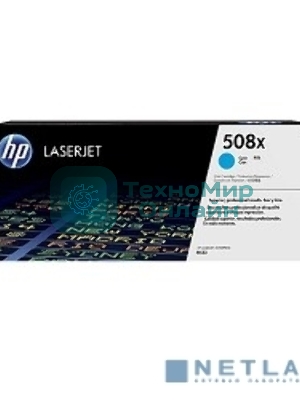 Тонер Картридж HP 508X CF361X голубой для HP CLJ M552/M553 (9500стр.)