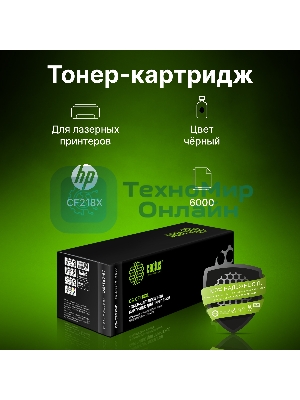 Картридж лазерный Cactus CS-CF218XL черный (6000 стр.) для HP LJ M104/M132